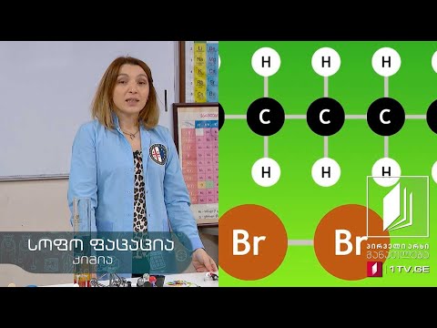 ქიმია, XI კლასი - ალკენები #ტელესკოლა