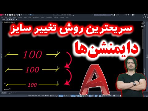 تصویری: چگونه اندازه فونت را در اتوکد تغییر دهیم؟