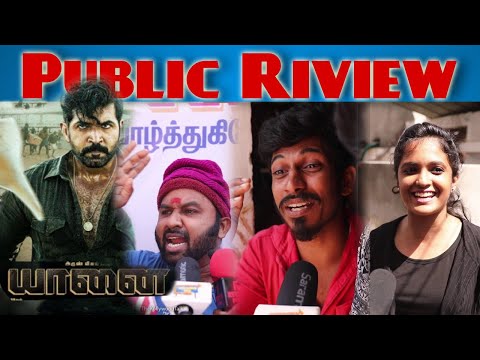 Yaanai | Movie Review | Public View | Arun Vijay | Tamil Movie Review | Full HD