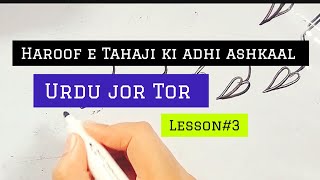 Urdu Haroof e Tahaji ki adhi ashkaal | Haroof e Tahaji jor Tor | Urdu bhari ashkal