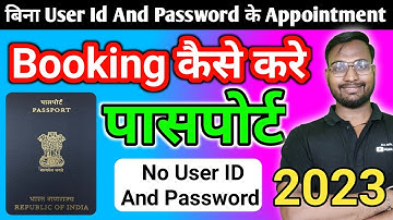 बिना User Id And Password Ke RPO Enquiry Appointment कैसे Booking Kare | Regional Passport Office