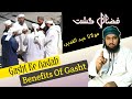 Gasht ke adaab          benefits of gasht  by ml abdul qadeer official