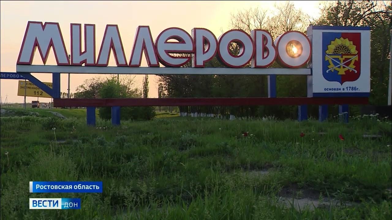 Дон для студии. Вести дон россия 1. Дон т р. Телерадиокомпания ростов на дону. Вгтрк ростов на дону.