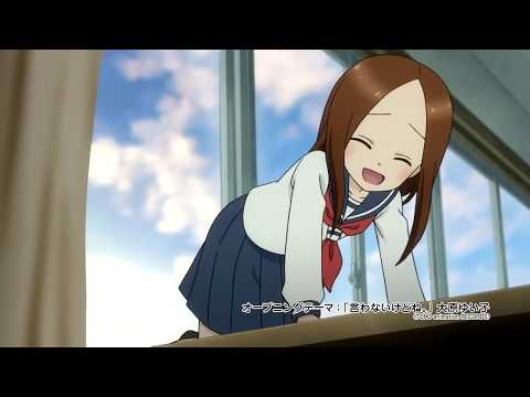 からかい上手な高木さん