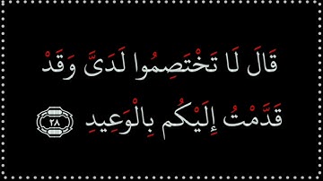 كورمات قران كريم سورة ق كاملة للقارئ الشيخ احمد الشهري 