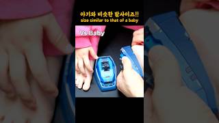 아기와 비슷한 발 사이즈 Size Similar To That Of A Baby