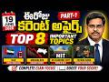 Daily Current Affairs 19 June 2026 Telugu | Top Important Questions for APPSC TGPSC SSC UPSC