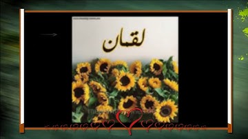 سورة الروم للشيخ أبراهيم البصيلي لعام 1439