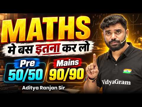 Ref:VQJXJRaaPyE MATHS में बस इतना कर लो  🔥 By Aditya Ranjan Sir #maths #ssc #railway