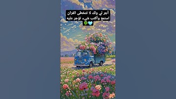 تلاوة مرئية خيالية هادئه بصوت الشيخ عبدالباسط عبدالصمد #quran #short #explore
