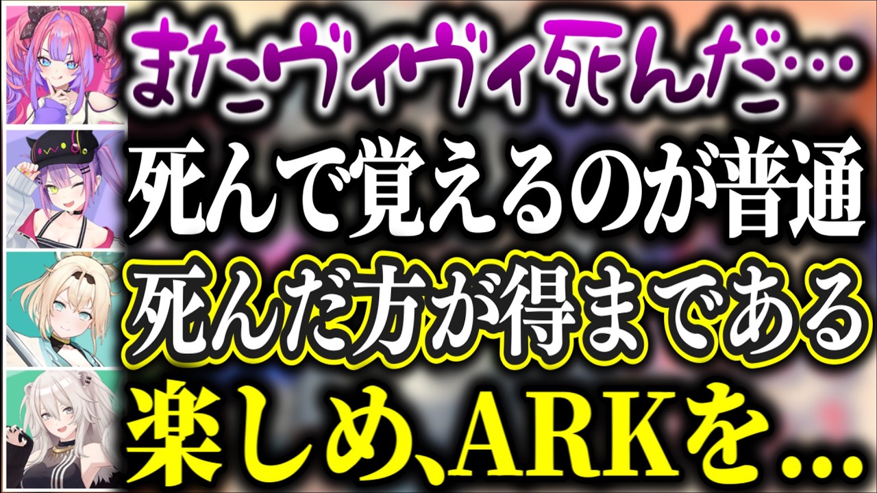【#ロゼキャンARK】死を恐れない攻略スタイルを後輩に叩き込み次々とプテラをテイムするチームC、ししろん視点ここ好きまとめ【ホロライブ切り抜き/獅白ぼたん】