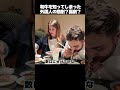 和牛が衝撃的なウマさに気づいてしまった外国人　 #日本食　#和牛　 #外国人の反応