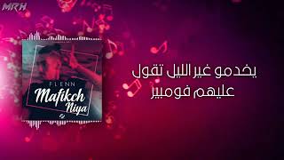 Flenn Mafikch Niya Lyrics الكلمات