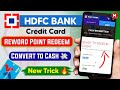 Hdfc Bank Credit Card Reward Points Redeem Convert to Cash । How to Redeem HDFC Bank Reward Points