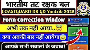 Coast Guard Form Correction window Kab Aayega | Coast Guard Form Correction Kab hoga | #coastguard