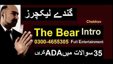 Play The Bear pdf characters Questions Answers | movie text analysis theme ADA BA | Bhutta Academe