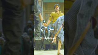 Ustat Bhagat Singh movie Pawan Kalyan Fight Don't Underestimate  #ustaadbhagatsingh