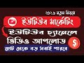 Youtube Video Upload | Youtube Marketing course | create YT channel | IT...