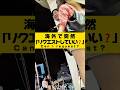 台湾で突然「ロビンソン」をリクエストされて歌ったら…