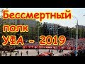 Бессмертный полк в Уфе 9 мая 2019 года. День Победы в Уфе