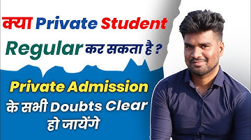 क्या Private student Regular कर सकता है ? || Private Admission All Doubts Clear 2022-23