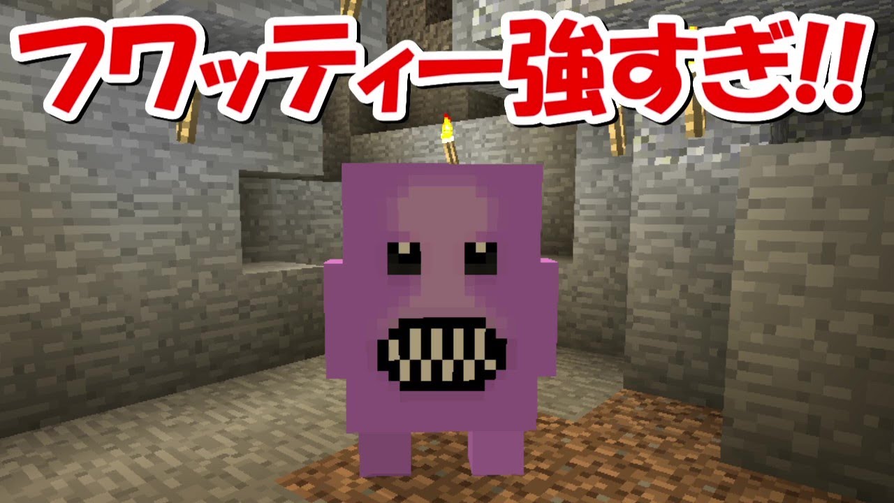 Minecraft 新作青鬼mod 青鬼の世界でサバイバル生活 2 Youtube Minecraft 新作青鬼mod 青鬼の世界でサバイバル生活 2 Youtube