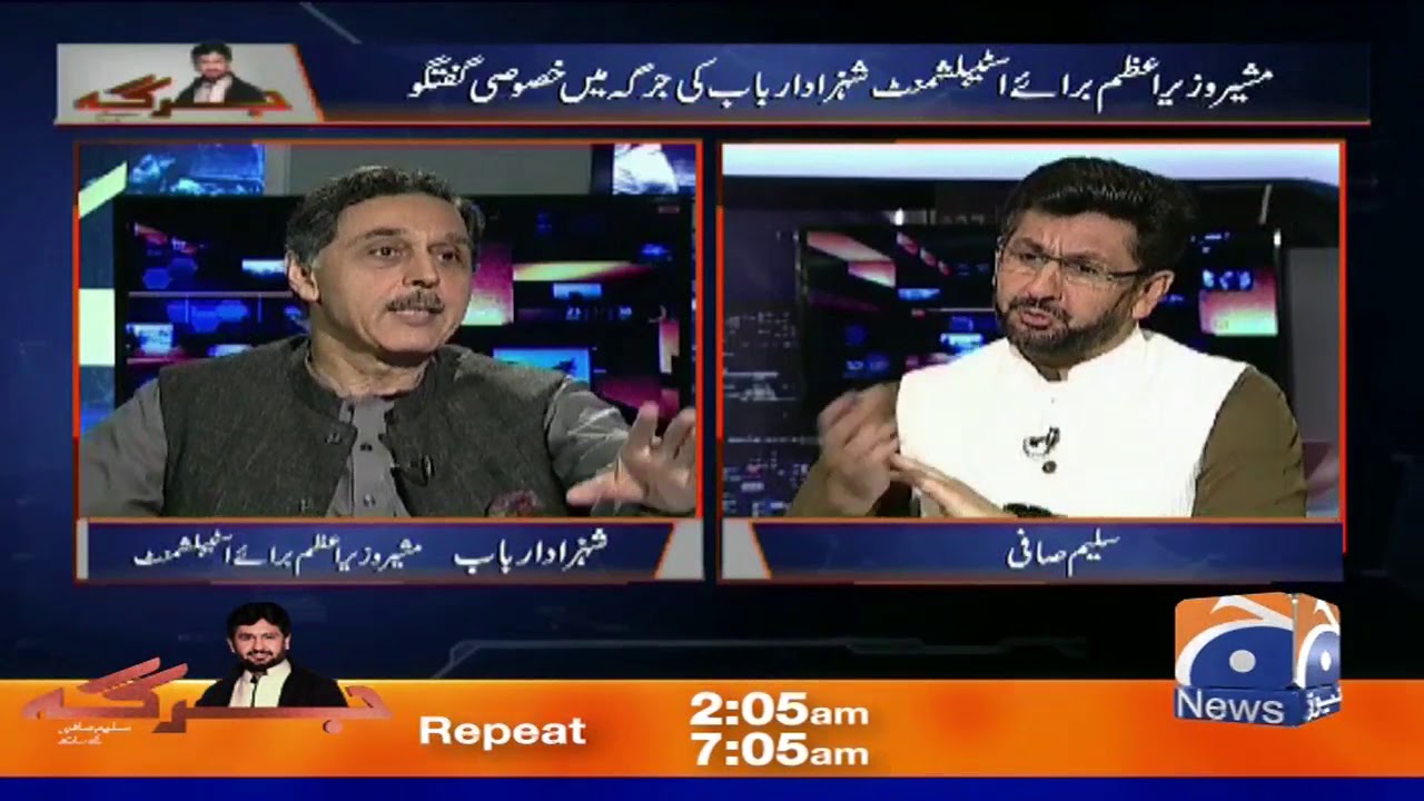 29th september 2019 catholic readings Kiya NAB Nai Bureaucracy Kai Mamlat ko Kharab Kerdya?