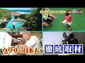 ウワサの日本人“百聞は1軒さん”を徹底取材! | TBS系列28局ネット『ウワサはホント!? 百聞は1軒さん』
