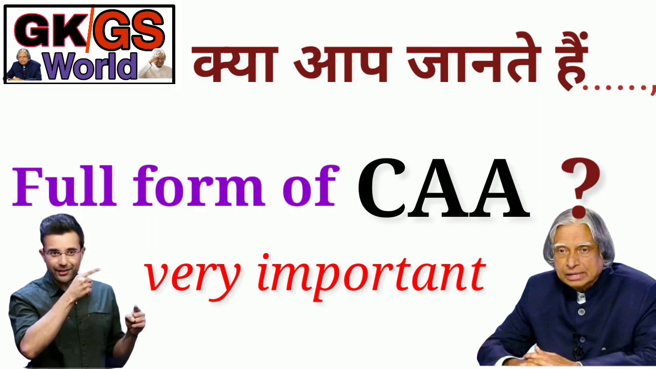 CAA à¤•à¤¾ full form à¤•à¥à¤¯à¤¾ à¤¹à¥‹à¤¤à¤¾ à¤¹à¥ˆ? Full form of CAA in english and hindi ...