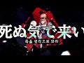 [東方Rock]I❤Hell(PV)