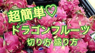 ドラゴンフルーツ くさ盛り合わせ 農家直送！南国の果物 ドラゴンフルーツ 2.5kg 火龍果 果物