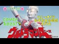 23'🌸リクエスト曲🌸ウルトラマンA🌍 ハニー・ナイツと 少年少女合唱団みずうみ  cover🎤koza!🦜