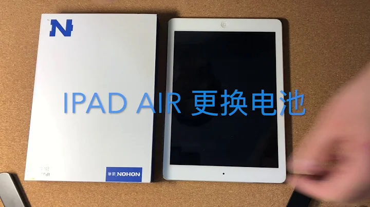 ipad air更換電池 ipad air change battary - 天天要聞