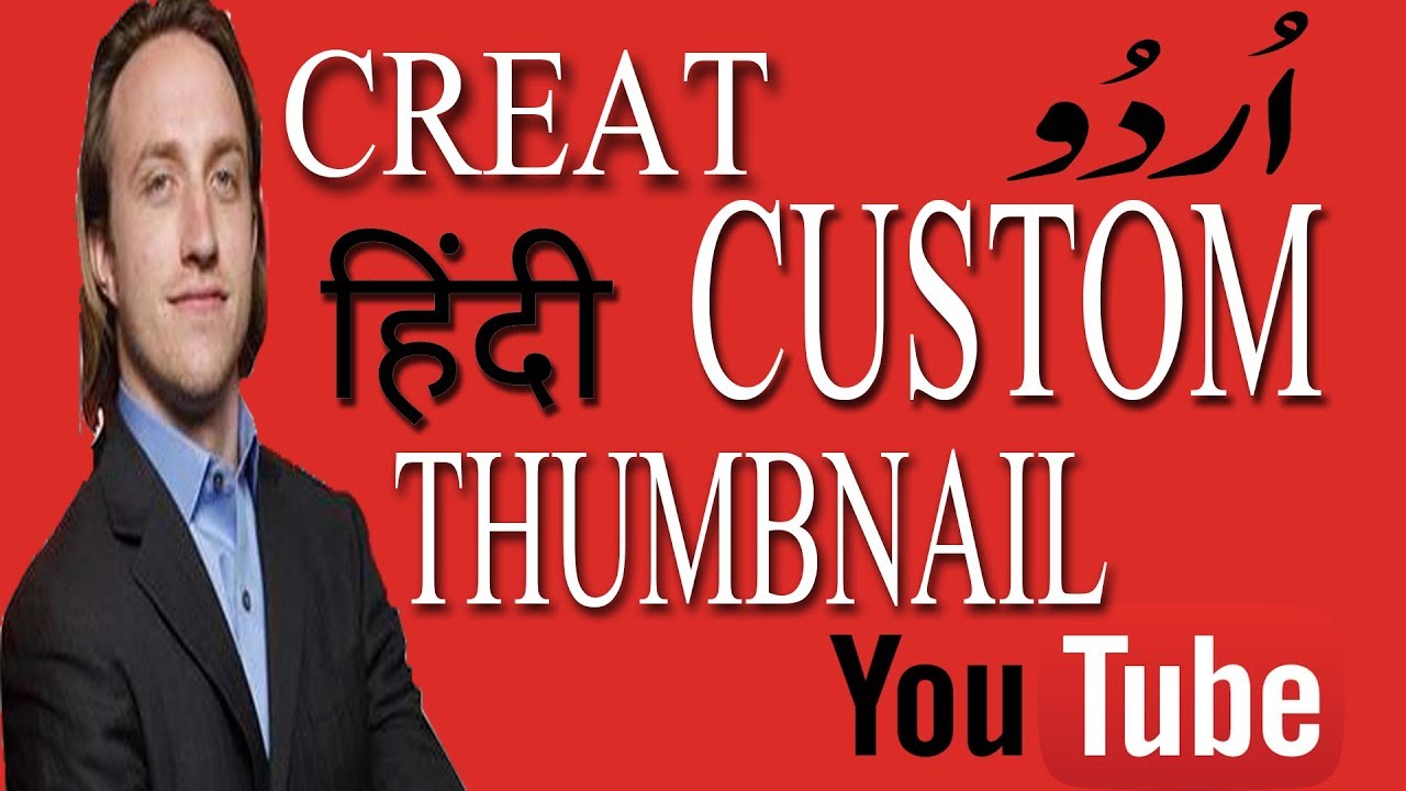How to Make a Custom Thumbnail For Youtube Videos In Urdu_Hindi