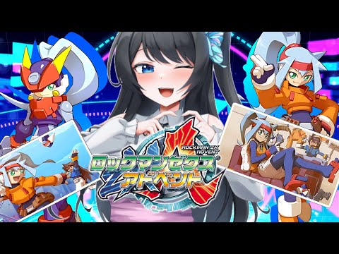 ロックマンZXアドベント】「ほぼ初見で頑張るZXアドベント #1