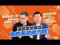 【商周企業探照燈】零售業導入系統很燒錢？餐飲業師傅離職美味就變調？宣揚電腦整合前後台、精簡人力成本，讓成功經驗複製到每一家店！