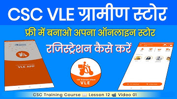 CSC e store Registration kaise kare - csc graameen e store vle registration | csc online store
