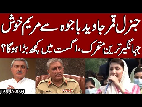 Gen Qamar Javed Bajwa se Maryam Khush - Jahangir Tareen Mutharik, August mein kuch bara ho ga?