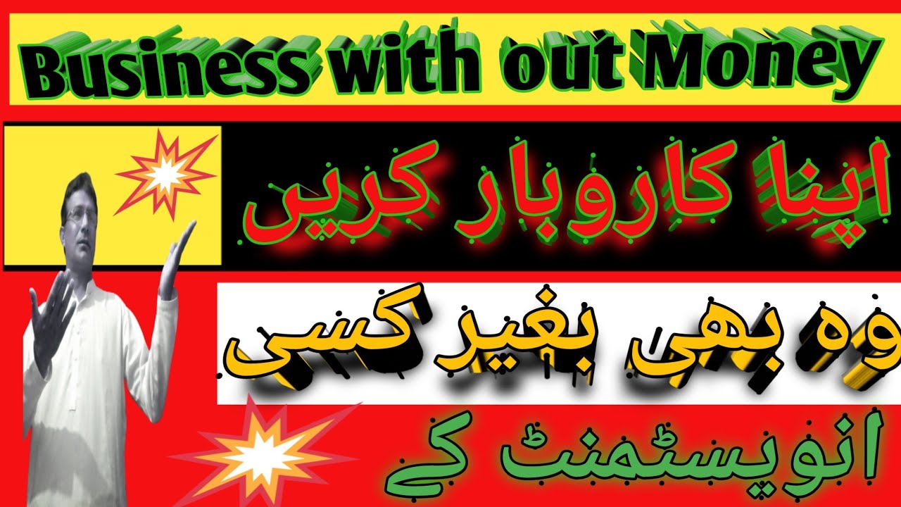 Business Ideas Part 7|Own Business Without Capital|RANA BUSINESS GURU