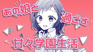 #6【ラズベリーキューブ】久しぶりに会うの…なんだか緊張するねっ【相羽ういは/にじさんじ】