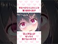 ヤンデレと化すメスガキ妹【リリィホリック第2話切り抜き】 #shorts