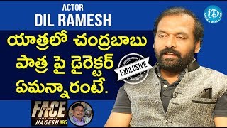 Actor Dil Ramesh Exclusive Interview || Face To Face With iDream Nagesh #95