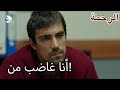 شعر الفرات بخيبة أمل الرحمة الفصل 64