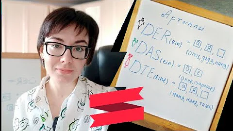 Артикли в немецком. Можно ли без них? Да! Неопределенные и определенные артикли.