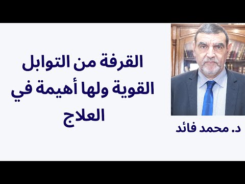 الدكتور محمد فائد القرفة من التوابل القوية ومنافعها كثيرة 