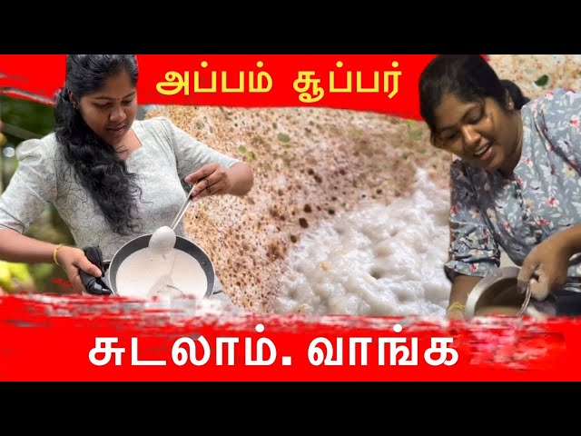 தித்திக்கும் இனிப்பான அப்பம் /jaffna hopper recipe class=