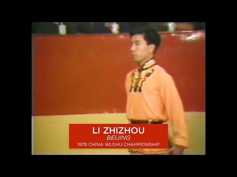 Li Zhizhou, Optional Changquan, 1978 Wushu