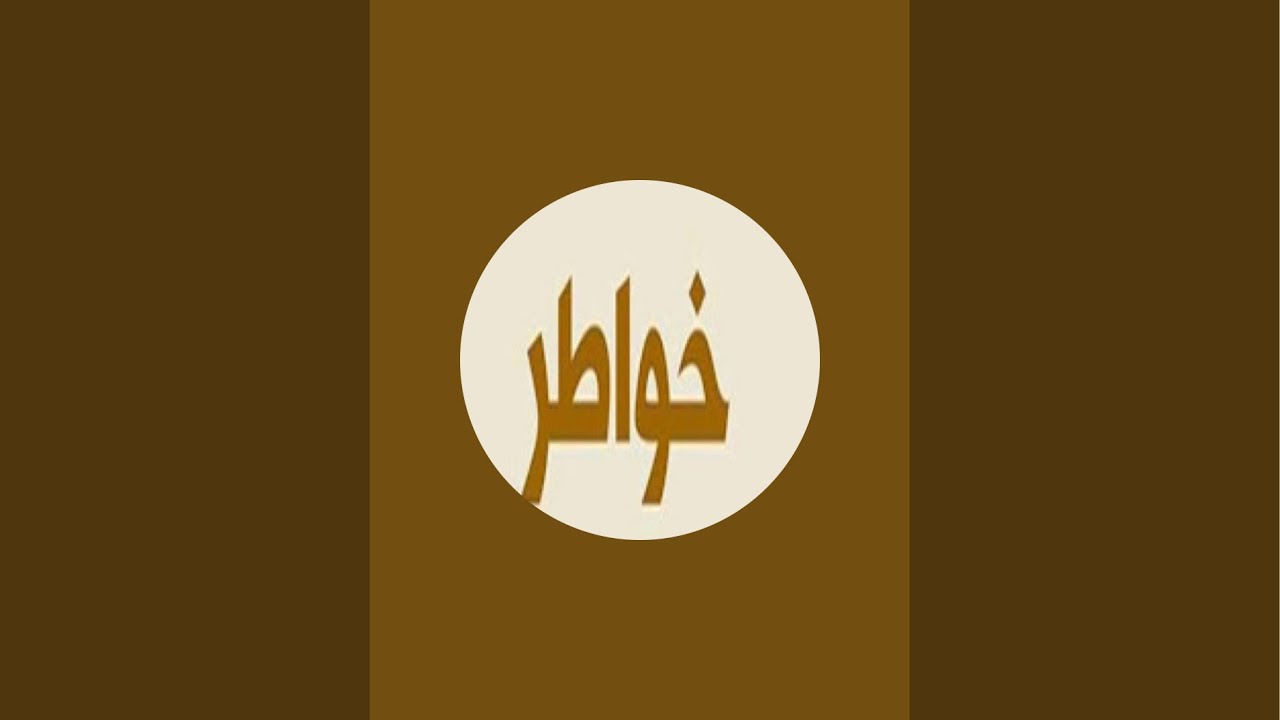 خواطر فاتي is live