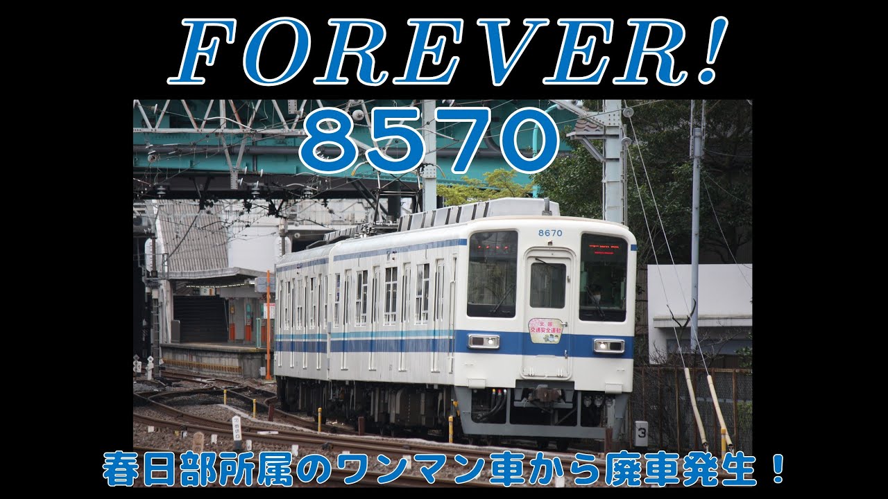 東武鉄道　BD34 廃品　3種 東武鉄道 廃品3種 - メルカリ