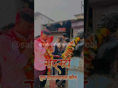 Sahil Mhatre Entry in Politics |  Sahil Mhatre Offical|  #royalkinggroup #youtubeshorts #trending